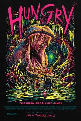 饥饿河马