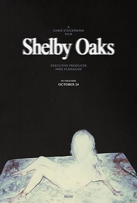 谢尔比橡树